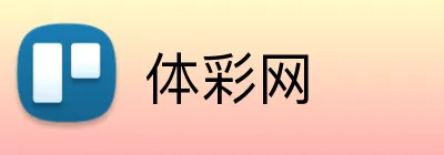 体彩网 Logo